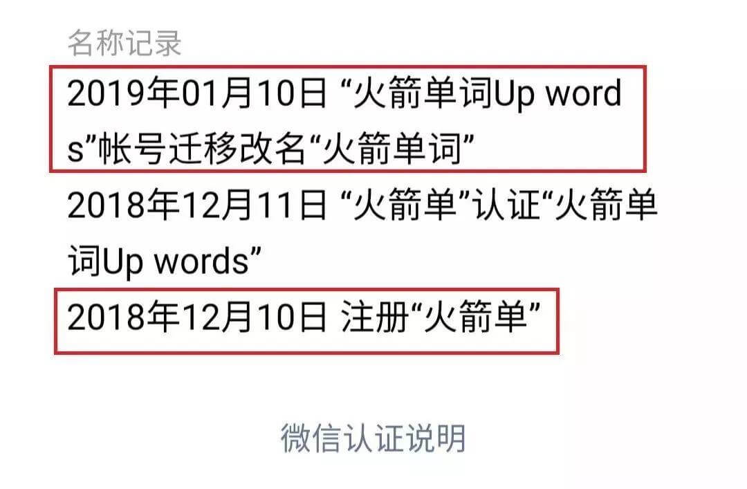 新世相将上线AI背单词产品“火箭单词”，英语学习赛道再添新玩家？