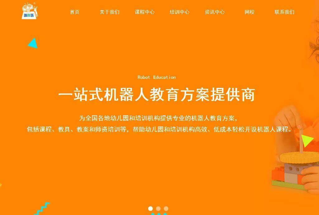 【黑板周刊】教育部：到2020年全面普及实名制网络学习空间；选师无忧完成数千万元人民币A+轮融资；步道乐跑配置校园运动管理方案