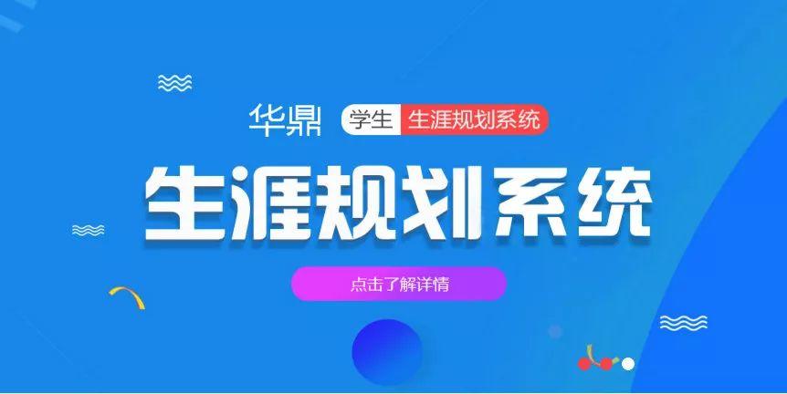 【黑板周刊】教育部：到2020年全面普及实名制网络学习空间；选师无忧完成数千万元人民币A+轮融资；步道乐跑配置校园运动管理方案