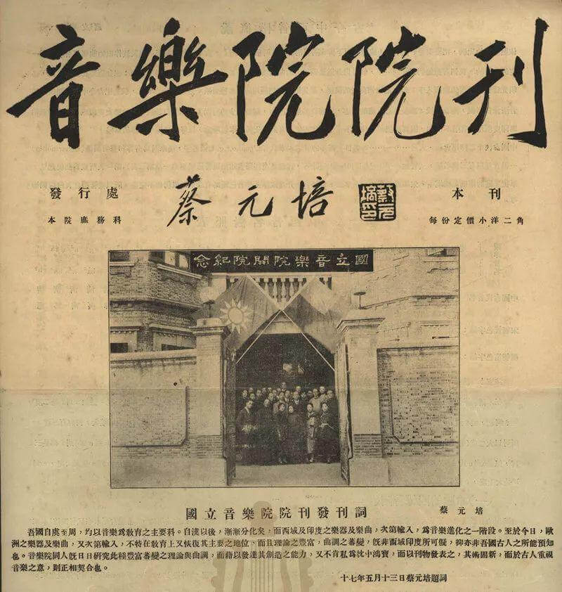 钢琴热背后的素质教育，美育中国的百年迷途