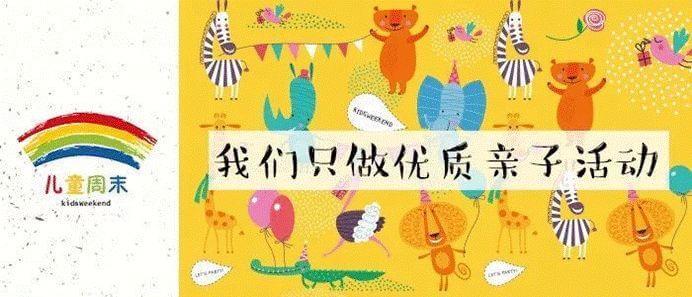 【黑板周刊】三部门联合要求幼儿园一般不得在校内设置小卖部；宝宝树宣布战略投资爸妈营；新东方在线推出直通车PLUS模式