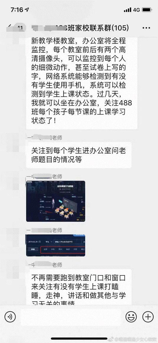 灵魂工程千篇一律，教育数据1K几毛
