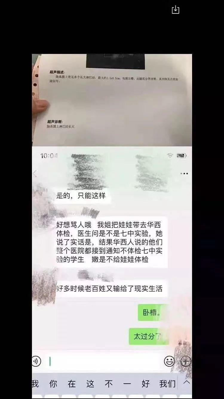 成都七中食材检测结果全部达标，打了所有人的脸