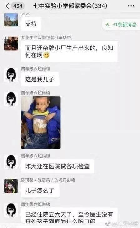 成都七中食材检测结果全部达标，打了所有人的脸