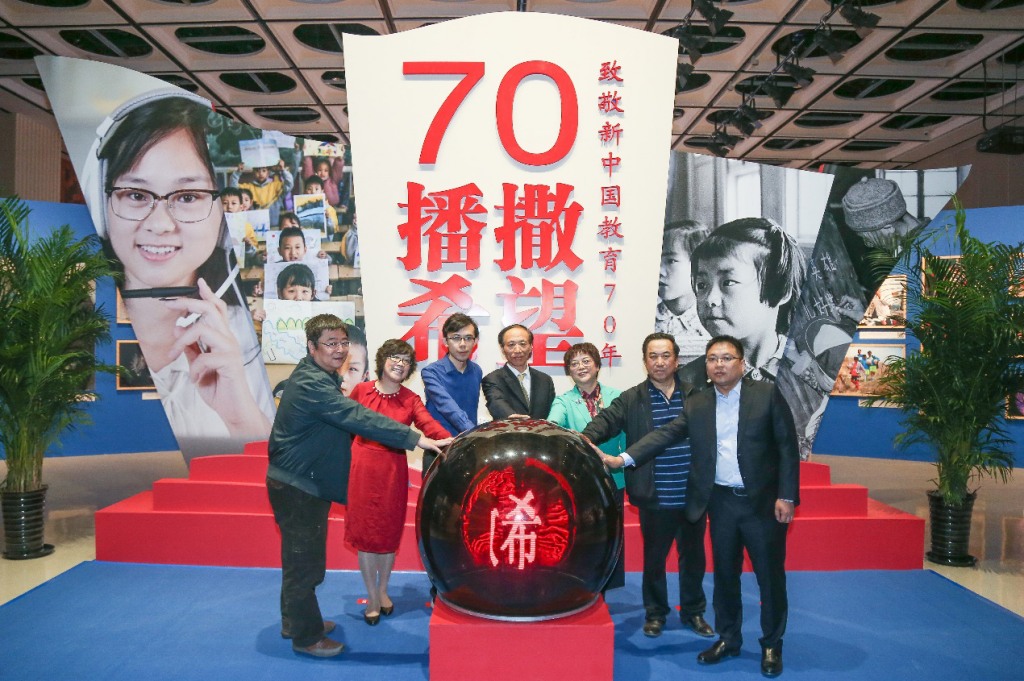 掌门1对1携手新华社•中国图片集团举办大型图片展 致敬新中国教育70周年-黑板洞察