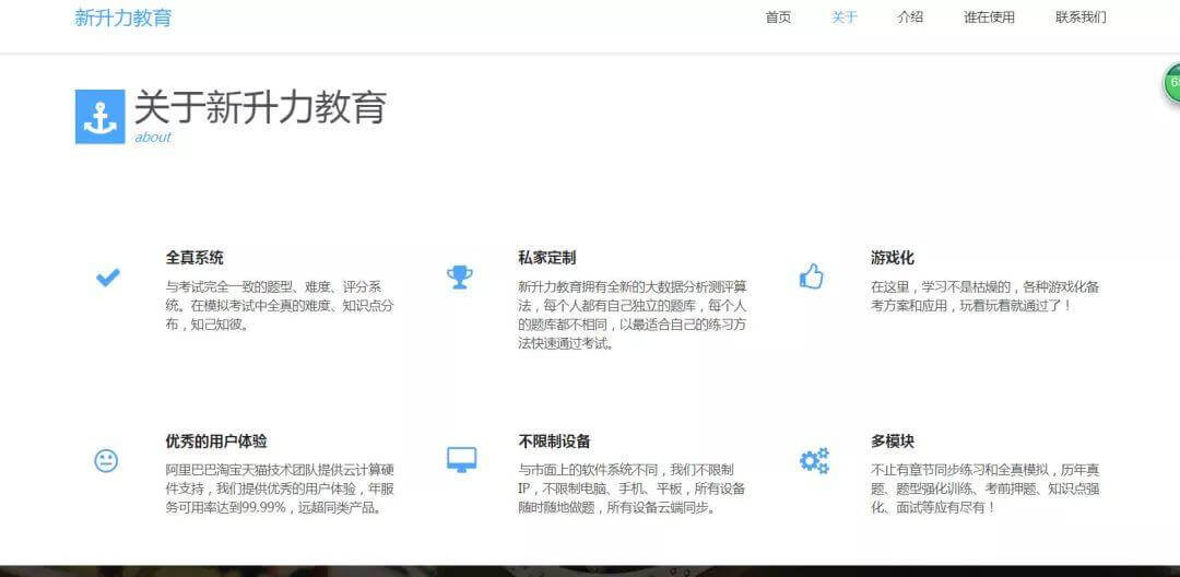 【黑板周刊】教育部发布“双万计划”的通知；“云舒写”获近亿元B轮融资；山鼎设计21.47亿收购赛普健身