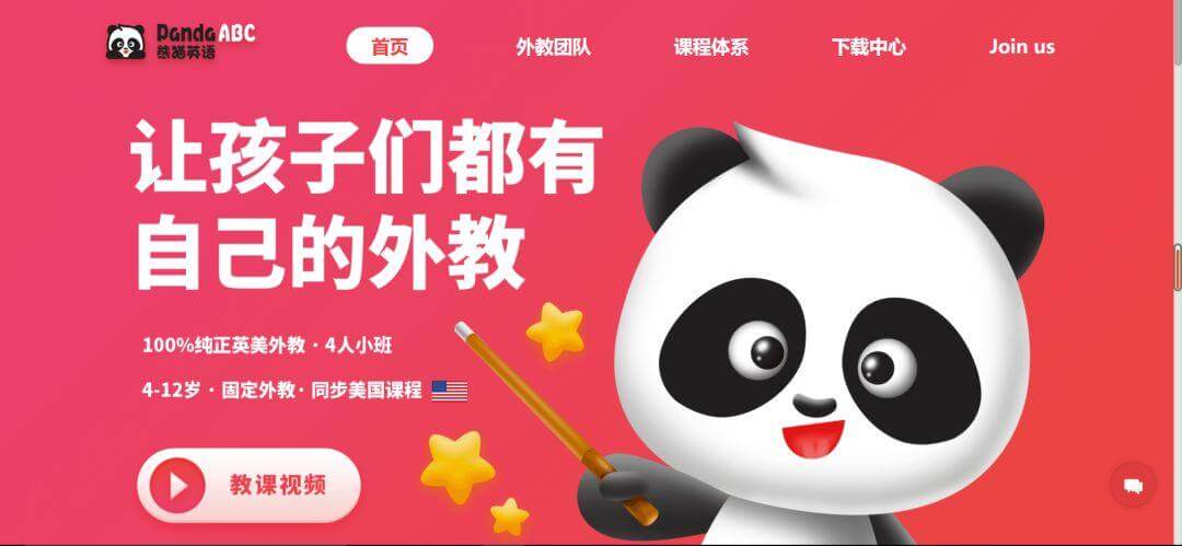 【黑板周刊】2019年亚洲大学排名公布，清华大学问鼎亚洲第一；2019学前教育迎来新拐点； Panda ABC获 1 亿融资