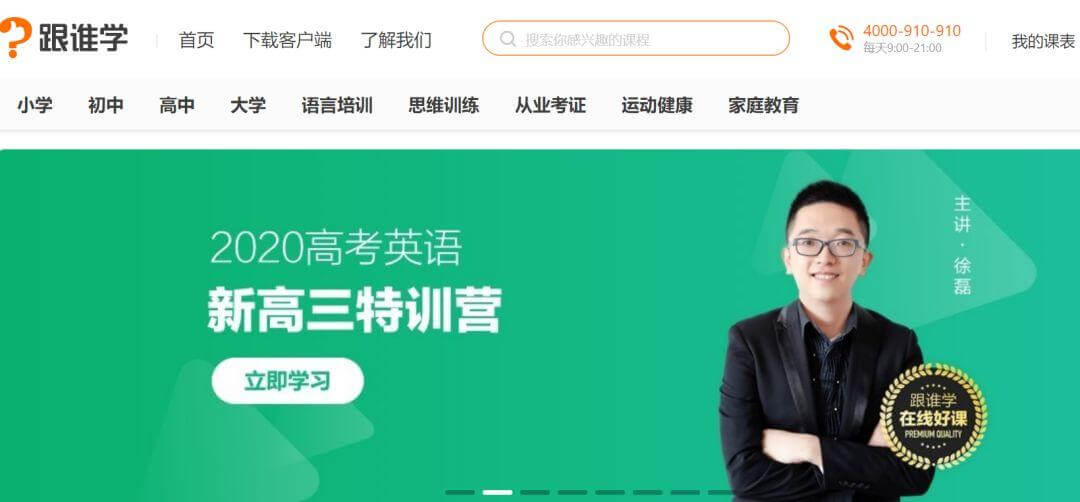 【黑板周刊】2019高考报名人数过千万，创近十年来数据新高； 跟谁学将赴美上市；阿卡索完成近亿元C2轮融资