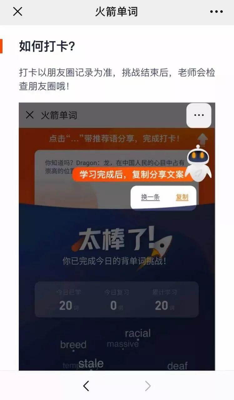 朋友圈打卡利诱分享恐遭封禁，教育企业获客难度进一步加大？