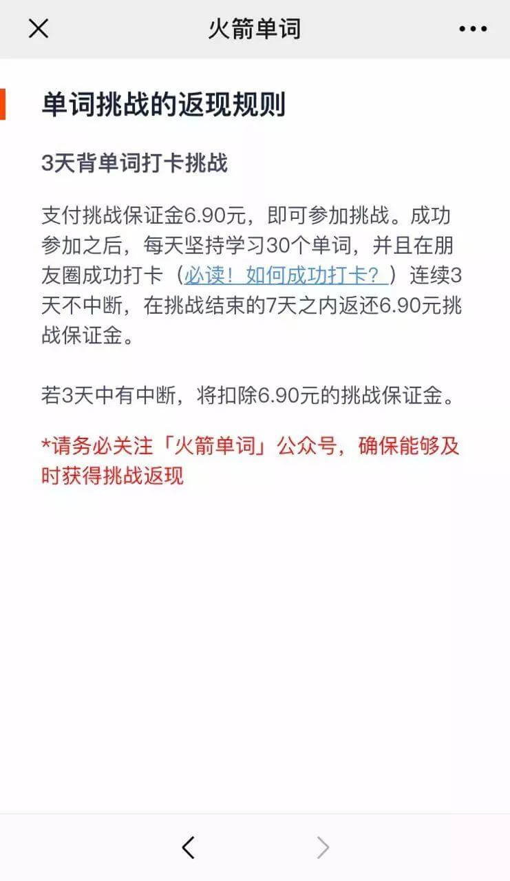 朋友圈打卡利诱分享恐遭封禁，教育企业获客难度进一步加大？