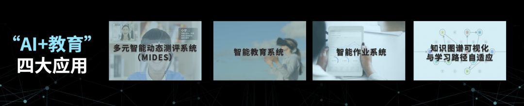 技术的冲击之下,我们的教育模式将会发生怎样的变化?-黑板洞察