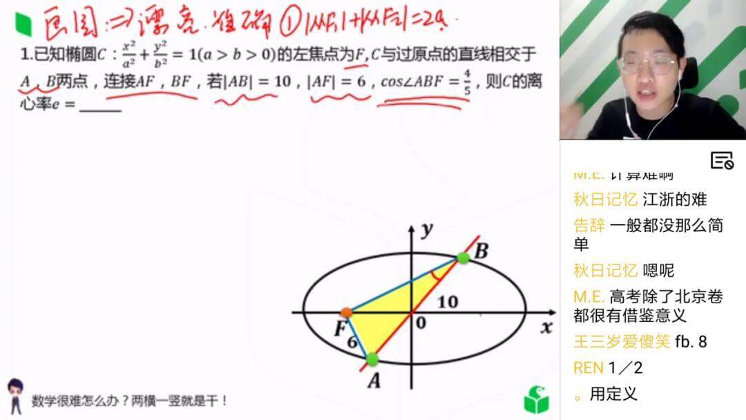 腾讯进军教育：一半战火，一半田园诗