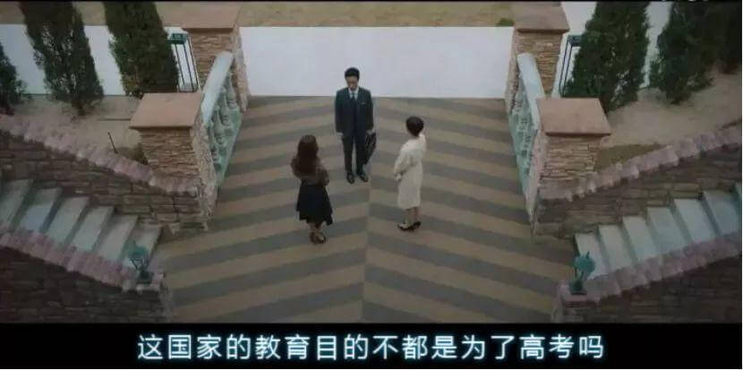公平的错觉:韩国教育辛酸史-黑板洞察