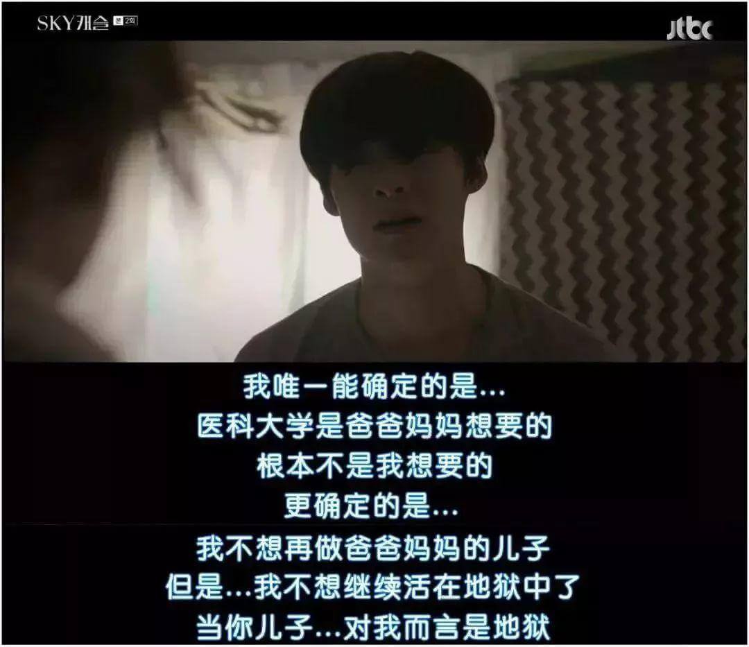 公平的错觉:韩国教育辛酸史-黑板洞察