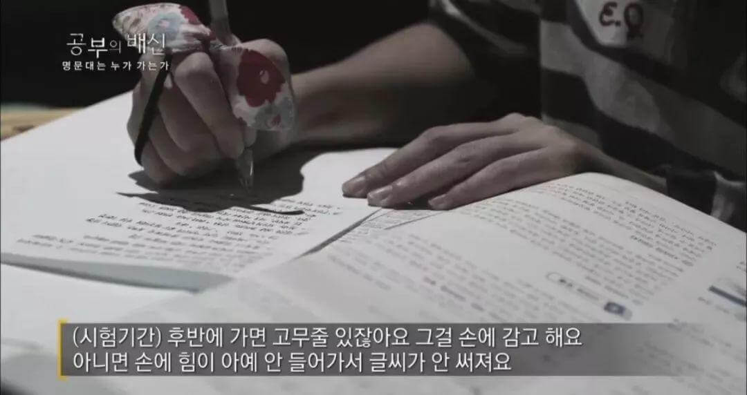 公平的错觉:韩国教育辛酸史-黑板洞察