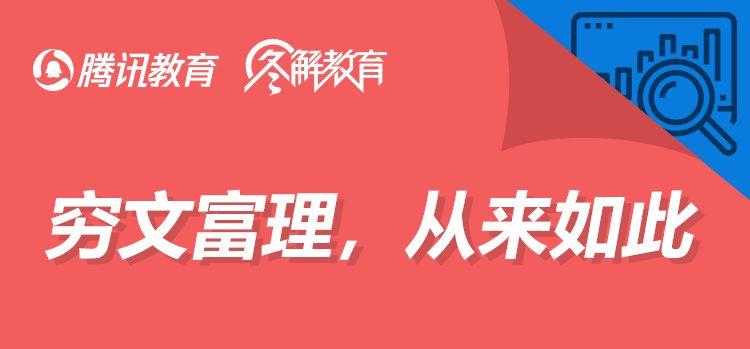 学文科既没前途又没钱途?抱歉,是真的-黑板洞察