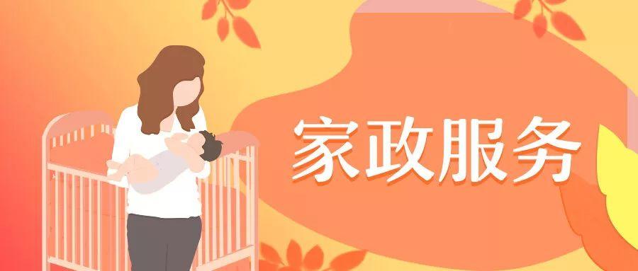 【黑板周刊】 教育部：每省份至少有一所本科高校开设家政专业；浙江台州成立首个垃圾分类教育学校；今日头条上线AI产品“汤圆英语”