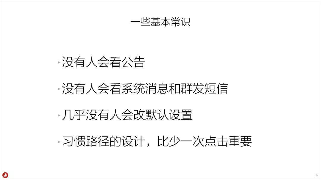 白鸦内部培训：企业服务类产品的底层逻辑，和“有赞产品设计原则”