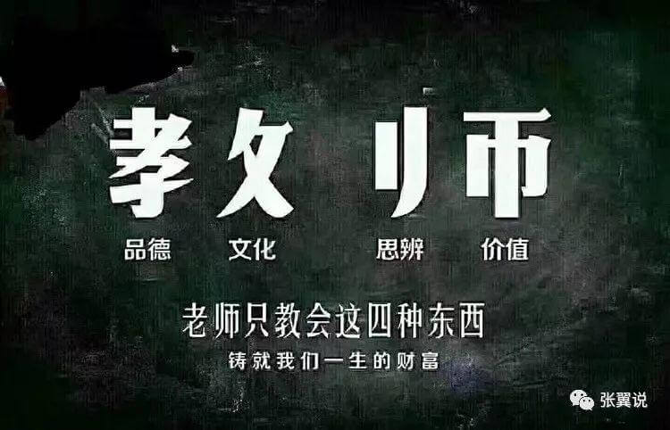 掌门教育张翼：成为在线教师，拥抱最好的时代