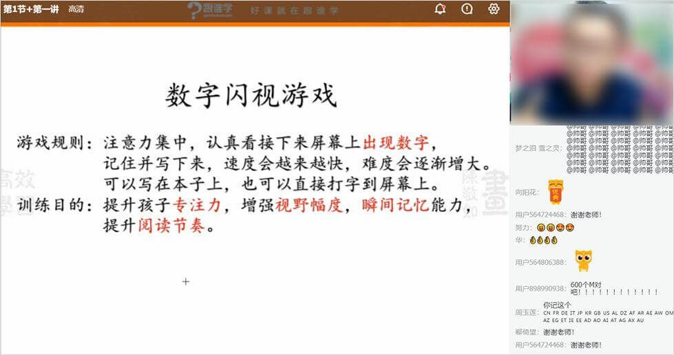 教育界“李佳琦”年薪百万，直播卖课套路让人眼红！