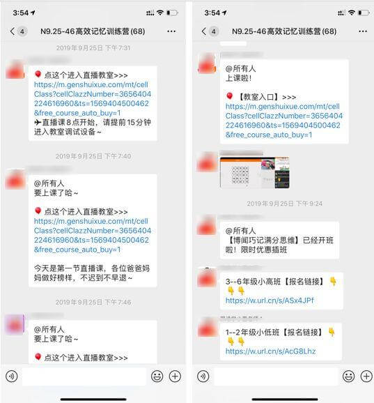 教育界“李佳琦”年薪百万,直播卖课套路让人眼红! 教育界“李佳琦”年薪百万,直播卖课套路让人眼红!-黑板洞察