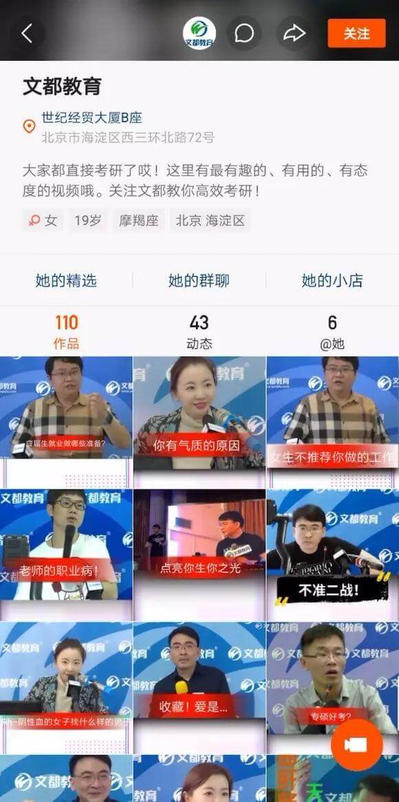 快手铺路，让知识走出“围墙”