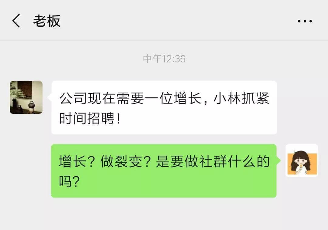 当老板要“用户增长”，你不要慌！