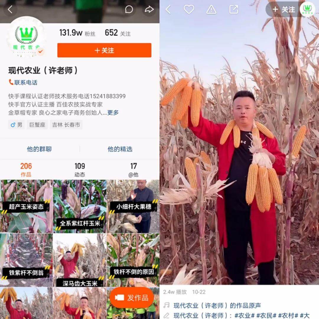 快手铺路，让知识走出“围墙”