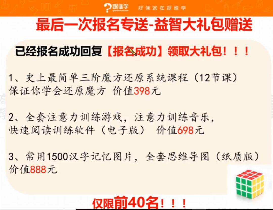 教育界“李佳琦”年薪百万，直播卖课套路让人眼红！