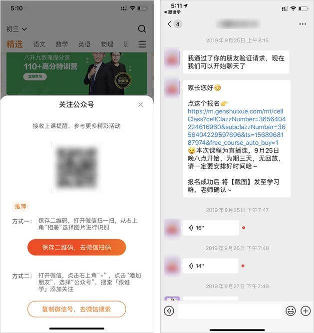 教育界“李佳琦”年薪百万，直播卖课套路让人眼红！