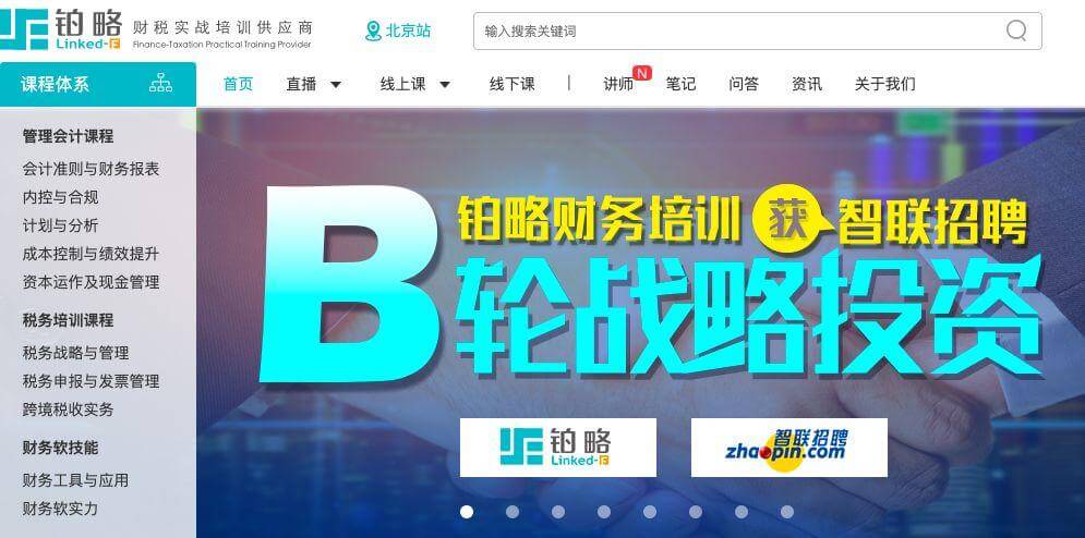 【黑板周刊】保护未成年人免受电子烟侵害,两部门发文全网下架电子烟;字节跳动入股早教品牌“HnR新升力”;江苏常州首推教育电子地图-黑板洞察