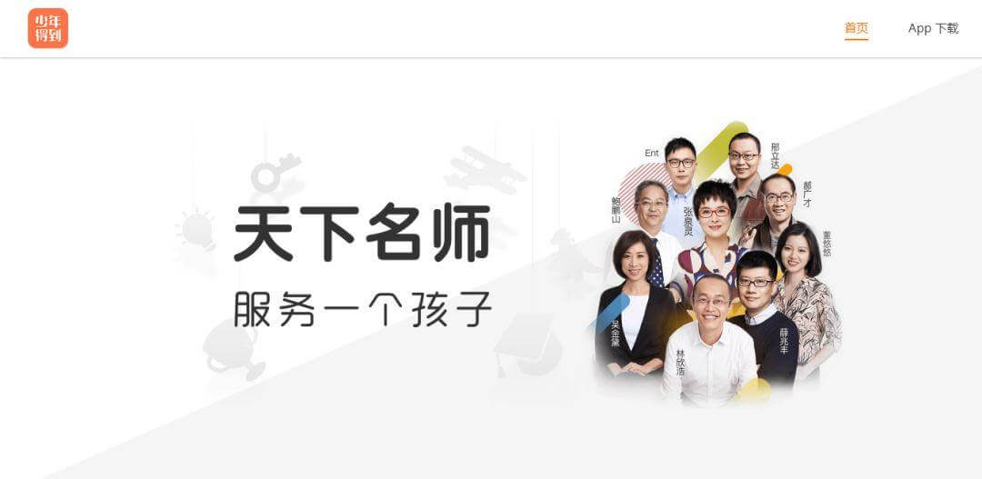 【黑板周刊】教育部回应冬令营招生掐尖:冬令营不得挂钩招生;网龙教育子公司获1.5亿美元战略投资;平安集团与迈格森联手打造智慧教育-黑板洞察