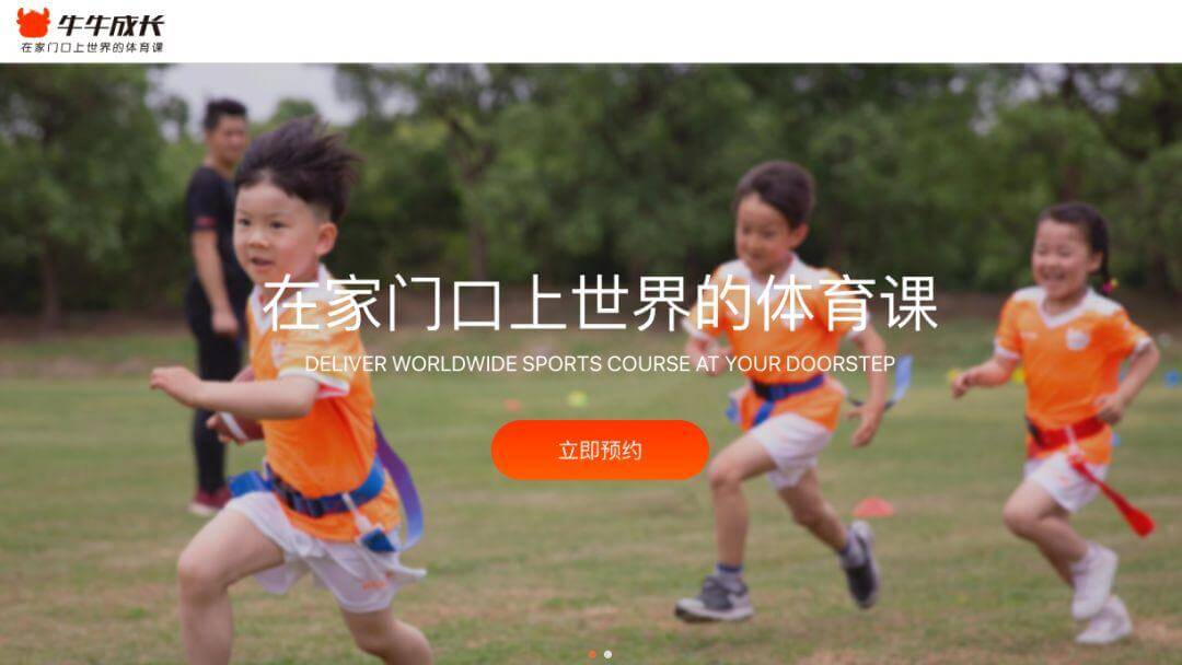 【黑板周刊】保护未成年人免受电子烟侵害,两部门发文全网下架电子烟;字节跳动入股早教品牌“HnR新升力”;江苏常州首推教育电子地图-黑板洞察
