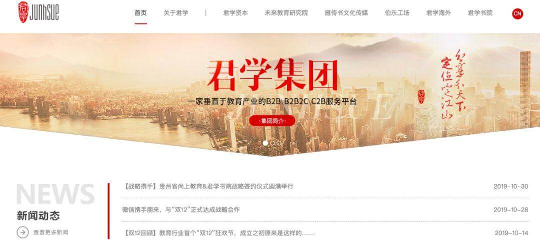 【黑板周刊】保护未成年人免受电子烟侵害,两部门发文全网下架电子烟;字节跳动入股早教品牌“HnR新升力”;江苏常州首推教育电子地图-黑板洞察