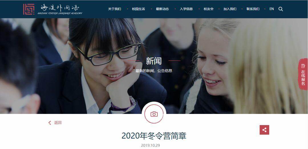 【黑板周刊】教育部回应冬令营招生掐尖:冬令营不得挂钩招生;网龙教育子公司获1.5亿美元战略投资;平安集团与迈格森联手打造智慧教育-黑板洞察
