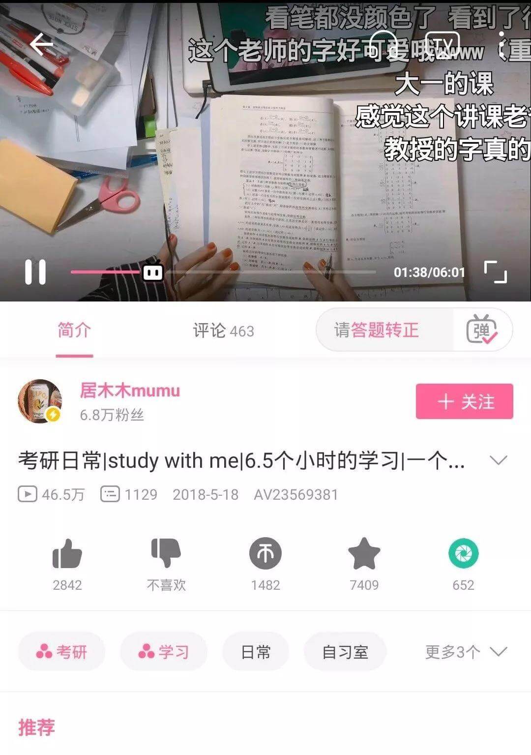 【重磅】玩物励志，在快手、抖音、B站上化学课是一种什么体验？