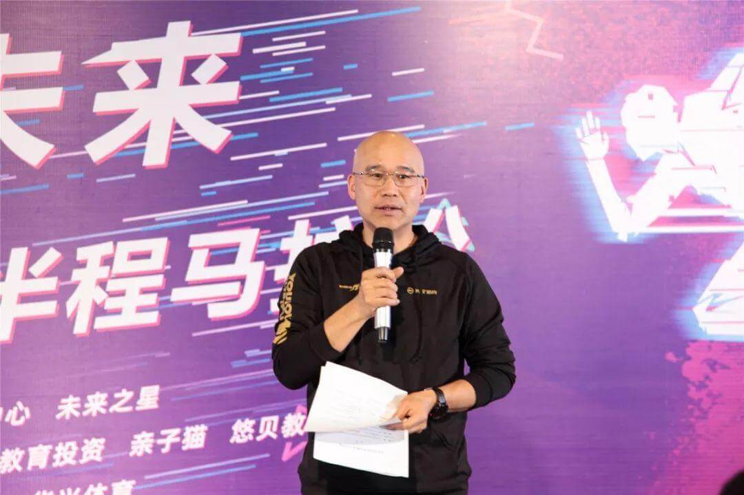 “育见未来——首届中国教育半程马拉松赛”发布会成功召开,报名火热进行中-黑板洞察