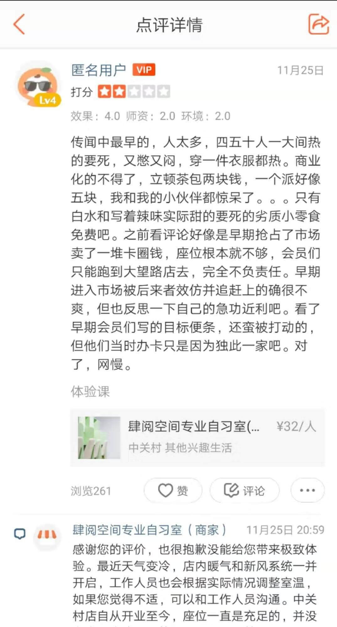 学霸的时间生意：北京每天新开三家，自习室半年就成红海