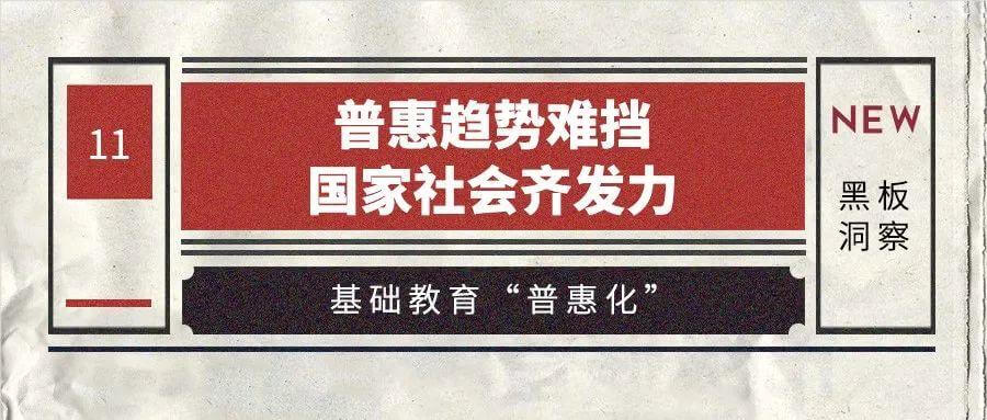 2019年教育行业年度盘点:政策频出,短视频新血注入-黑板洞察