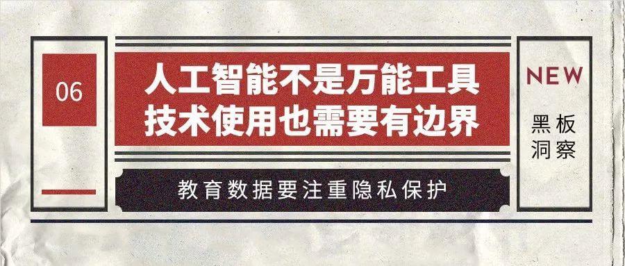 2019年教育行业年度盘点:政策频出,短视频新血注入-黑板洞察