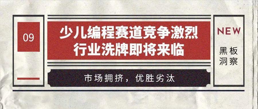 2019年教育行业年度盘点:政策频出,短视频新血注入-黑板洞察