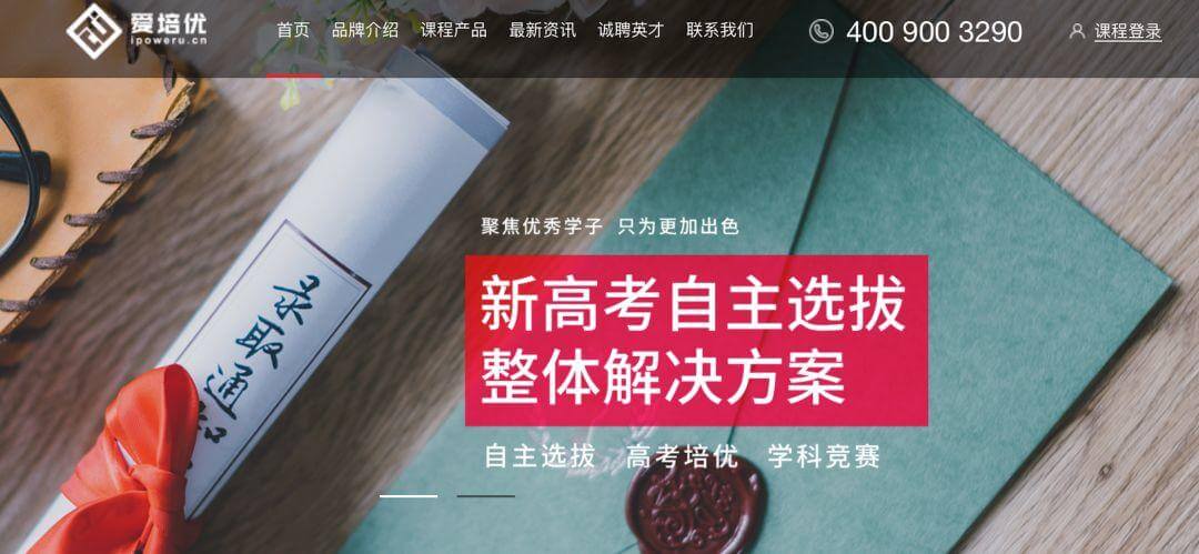 【黑板周刊】山东省公布2020年“新高考”方案;美国教育科技公司「Edcast」完成D轮融资;“作业帮一课”改名“作业帮直播课”-黑板洞察