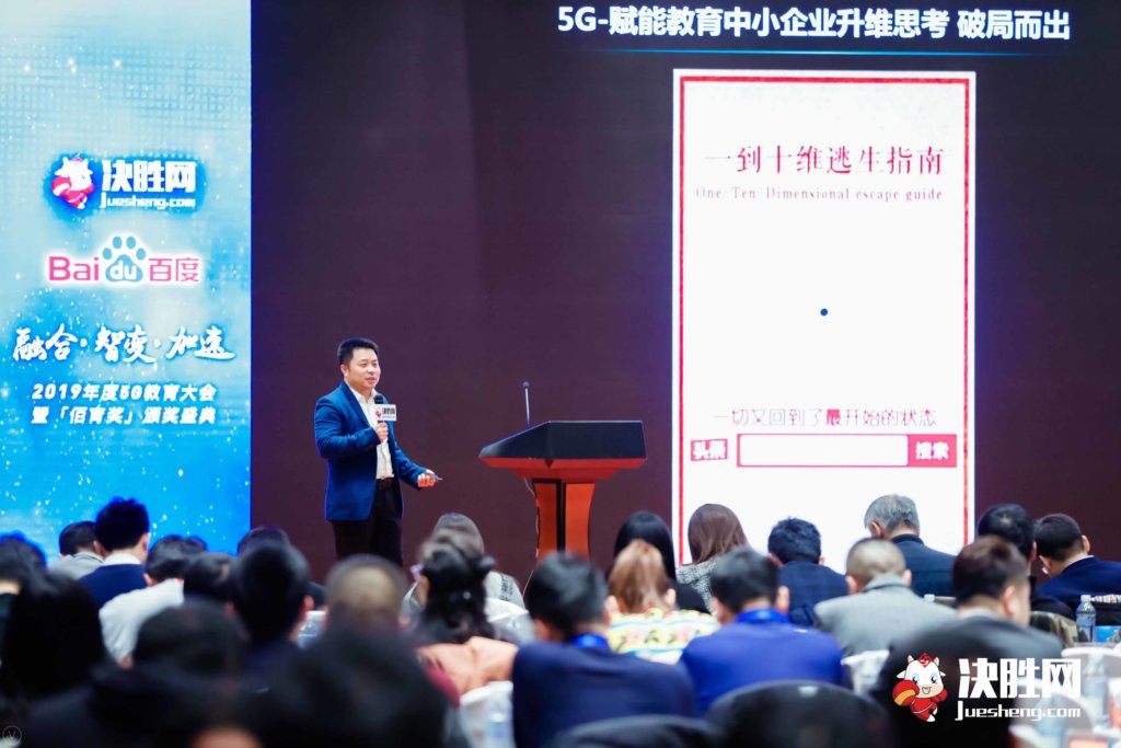 决胜网2019年度5G教育大会，中国联通、中国移动、华为共探5G教育！-黑板洞察