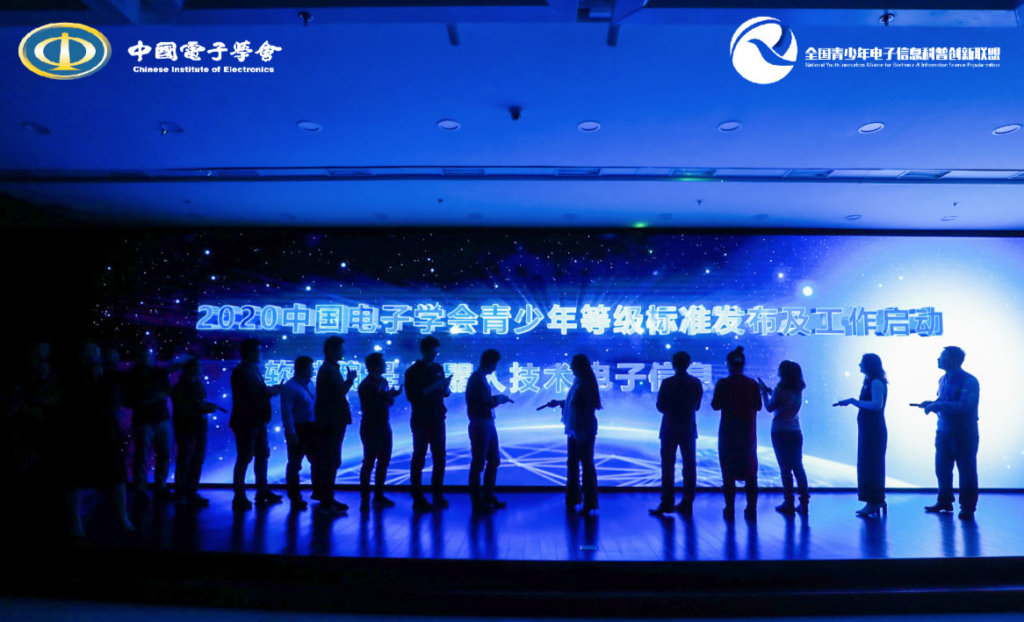 瞄准AI时代人才出口—中国电子学会青少年等级考试达14万人里程碑-黑板洞察