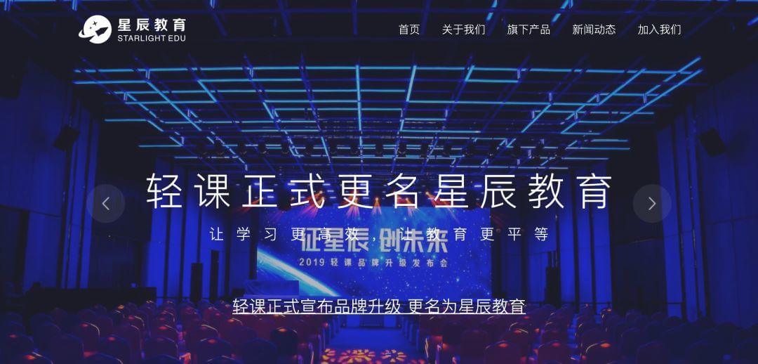 【黑板周刊】山东省公布2020年“新高考”方案;美国教育科技公司「Edcast」完成D轮融资;“作业帮一课”改名“作业帮直播课”-黑板洞察
