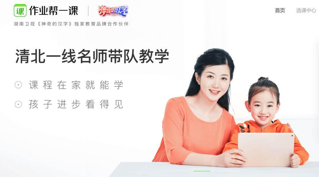 【黑板周刊】山东省公布2020年“新高考”方案;美国教育科技公司「Edcast」完成D轮融资;“作业帮一课”改名“作业帮直播课”-黑板洞察