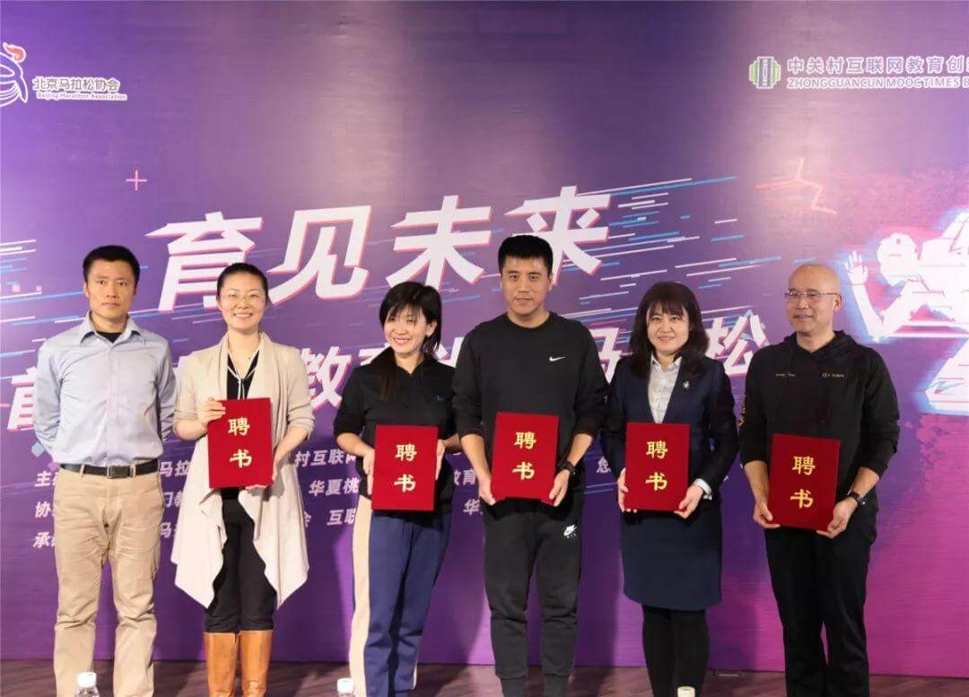 “育见未来——首届中国教育半程马拉松赛”发布会成功召开,报名火热进行中-黑板洞察