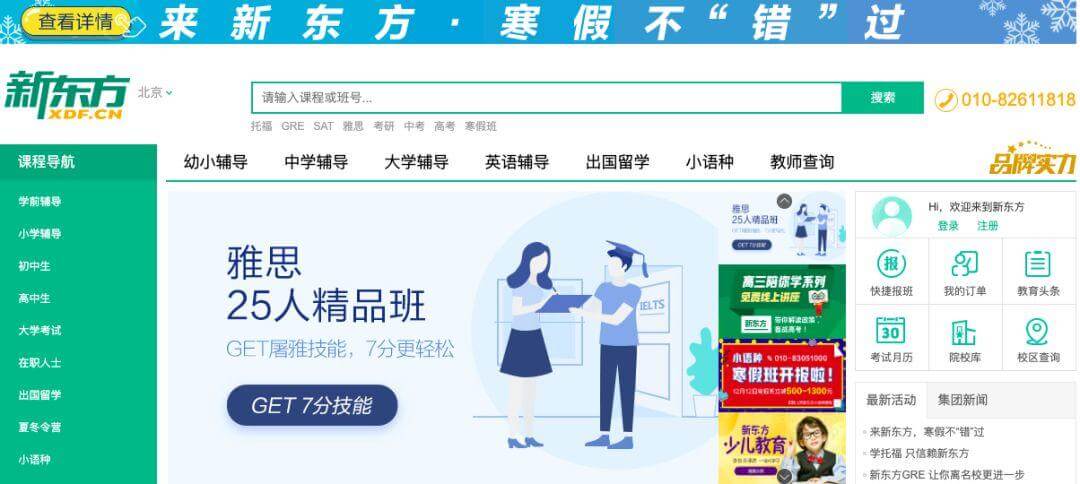 【黑板周刊】教育部规范教育App，一省备案全国有效；爱学习教育集团获腾讯战略投资；新东方推Global You青少国际教育产品