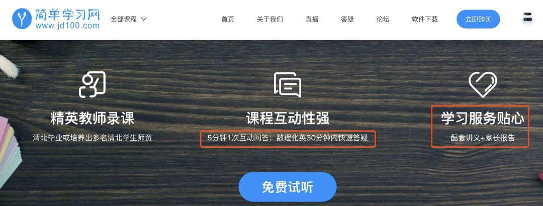 互联网教育篇：如何理解在线教育录播课模式？