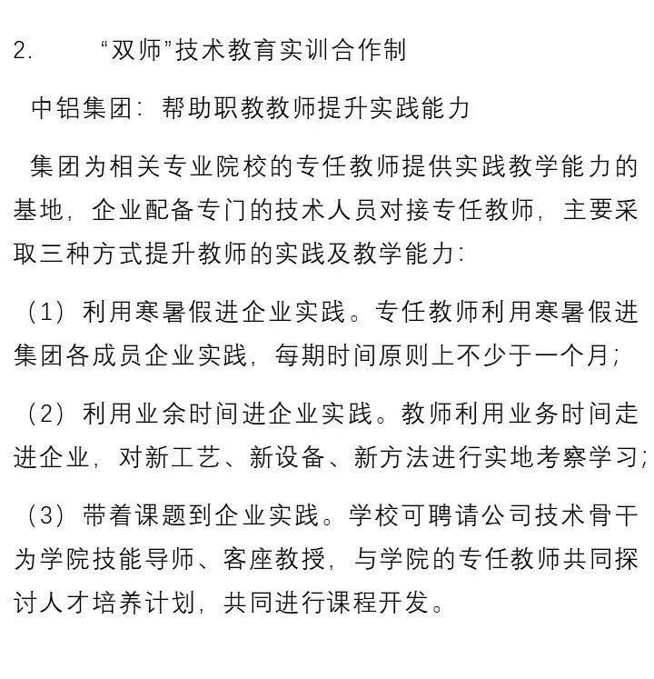 中国职业教育政策解读 | 职业教育系列报告（三）